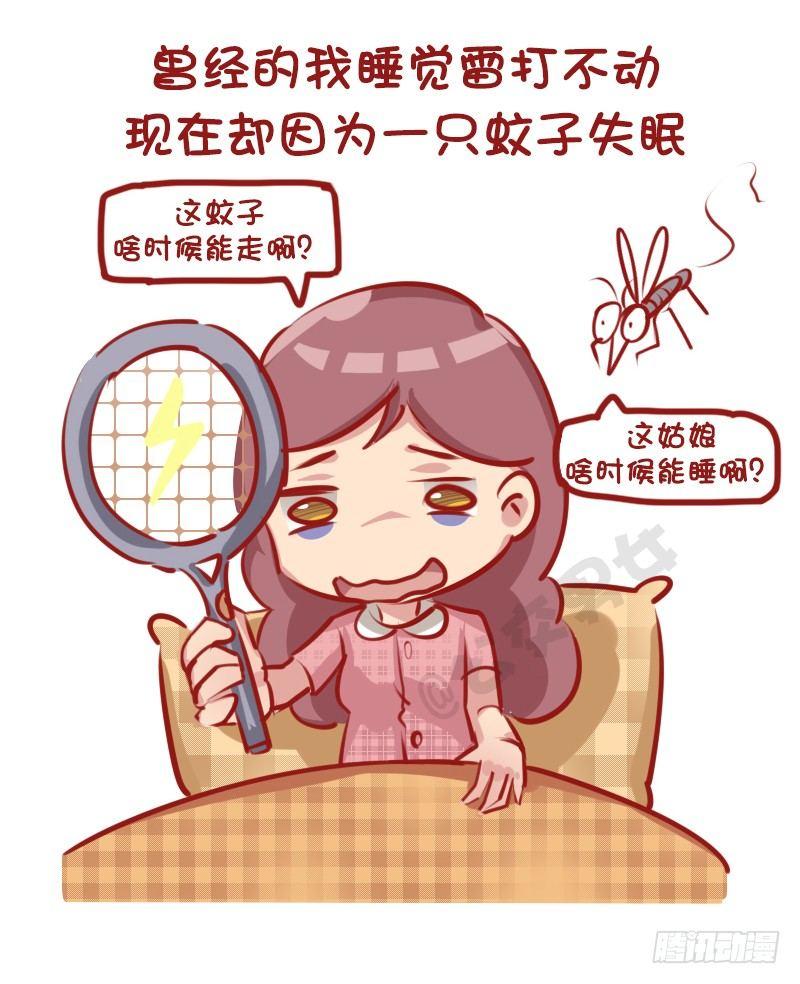 1145-招蚊体质什么体验4