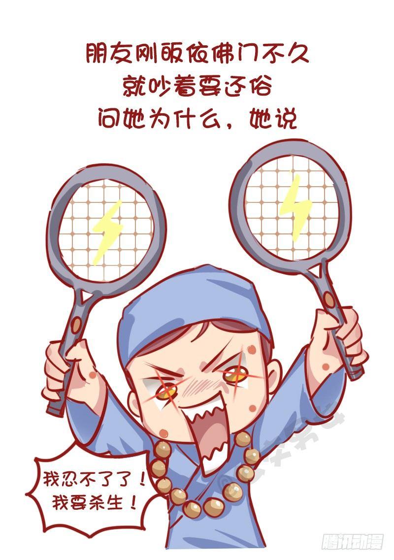 1145-招蚊体质什么体验5