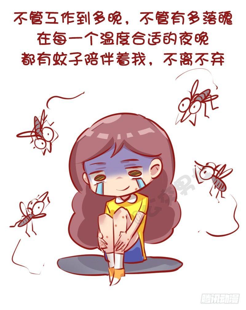 1145-招蚊体质什么体验8