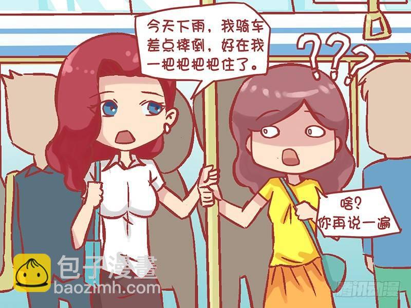 1146-中国话还是太难了4