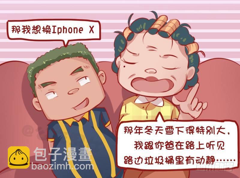 1147-亲生的2