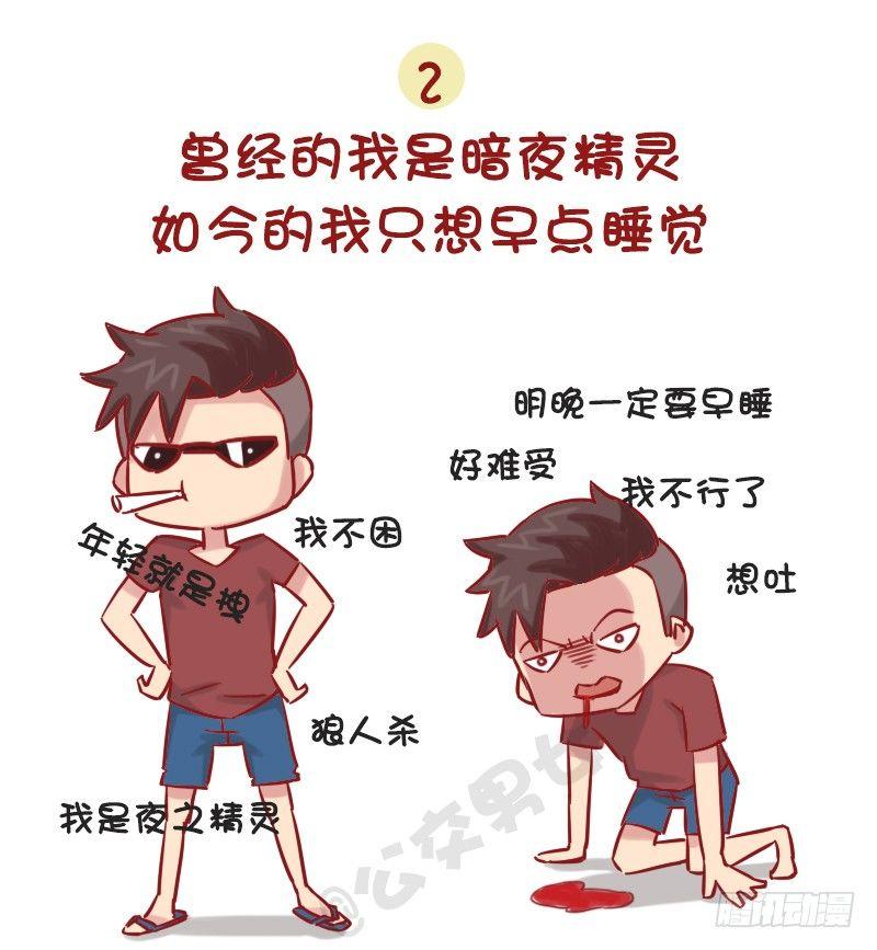 1155-觉得老了的八个瞬间2