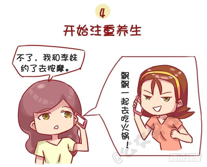 1155-觉得老了的八个瞬间4