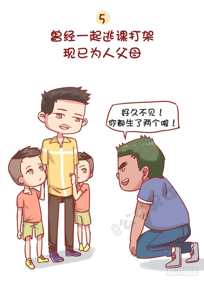 1155-觉得老了的八个瞬间5