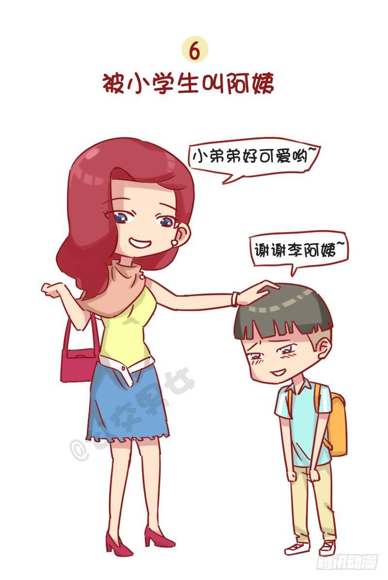 1155-觉得老了的八个瞬间6