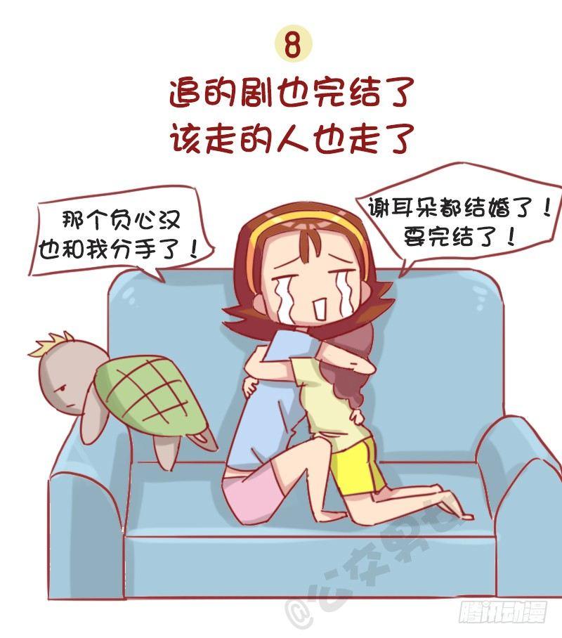1155-觉得老了的八个瞬间8