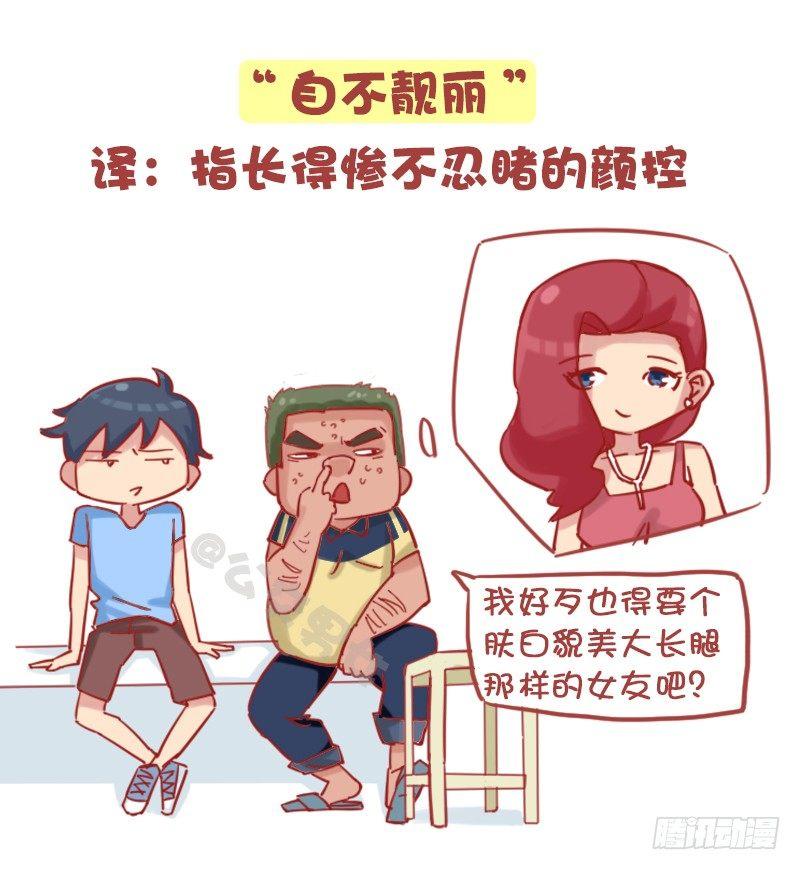 1157-这八大毛病你中了几个1