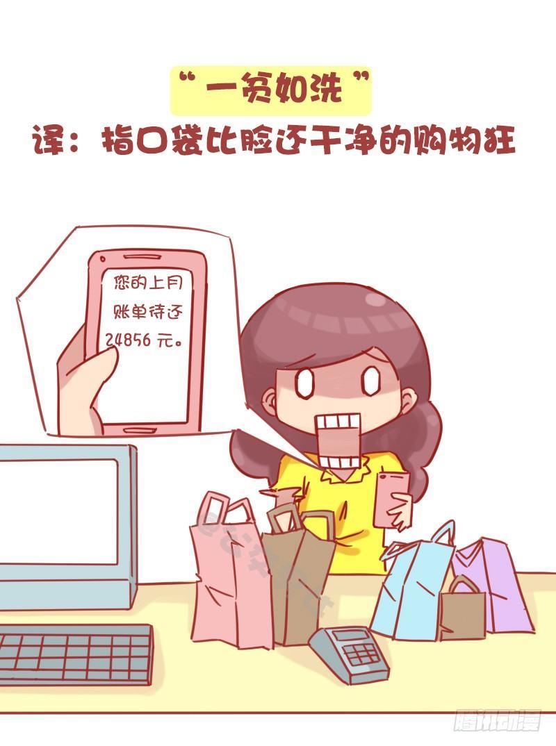 1157-这八大毛病你中了几个2