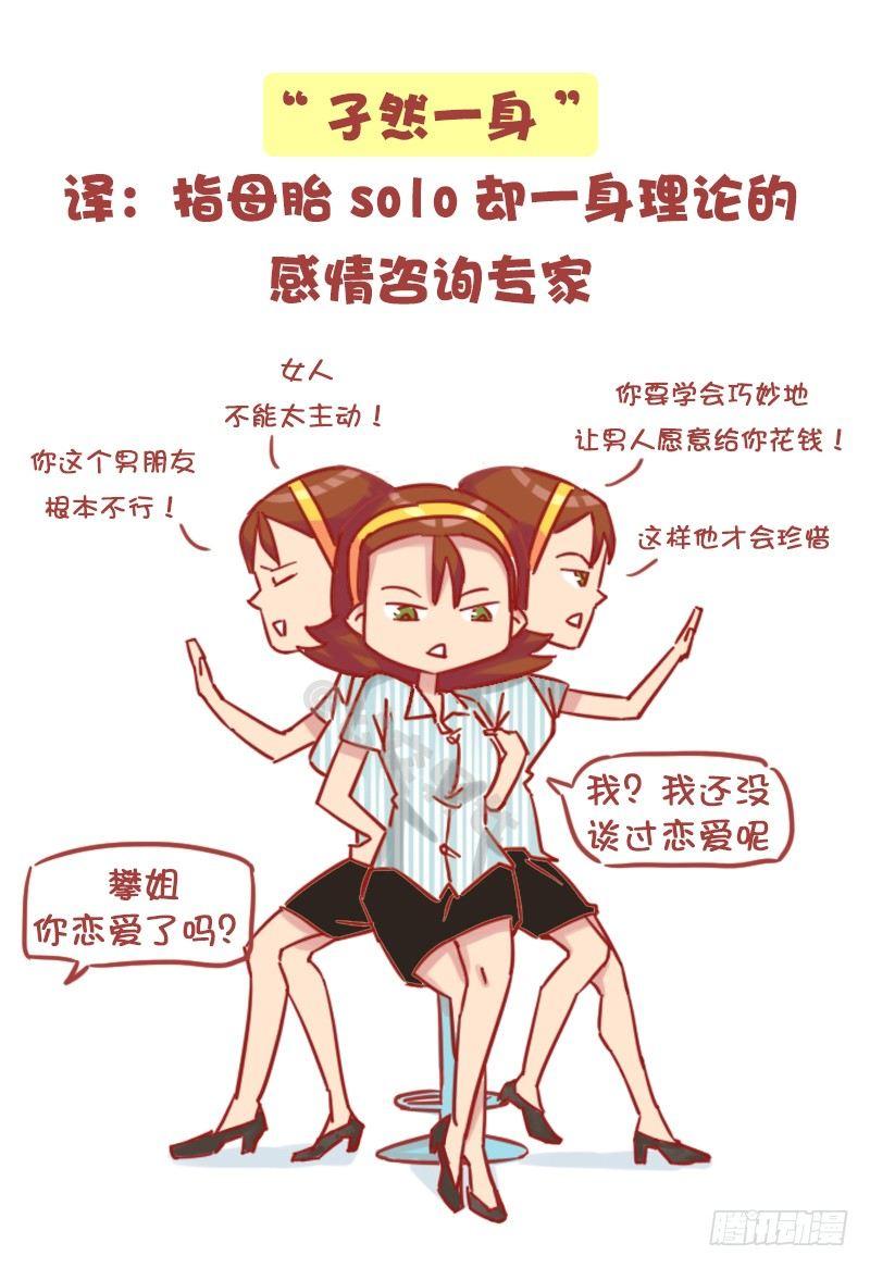 1157-这八大毛病你中了几个3