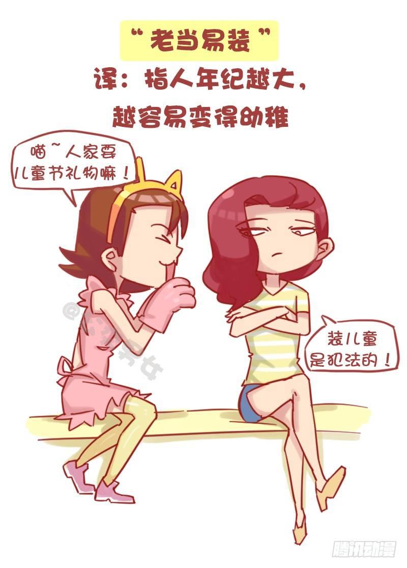 1157-这八大毛病你中了几个4