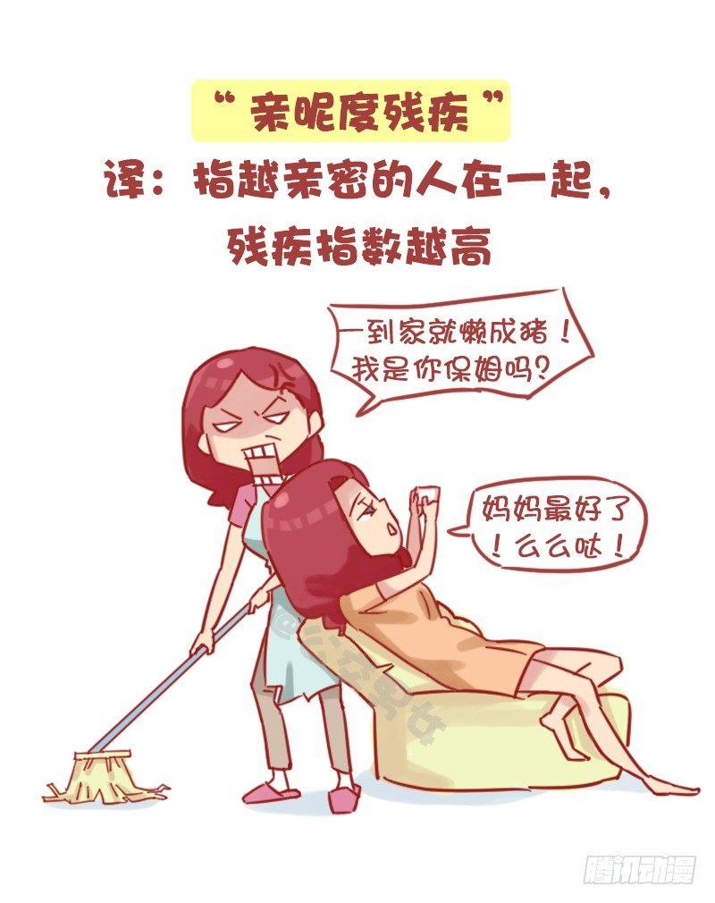 1157-这八大毛病你中了几个8