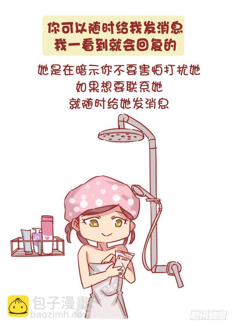 1167-微信消息暴露女生喜欢你2