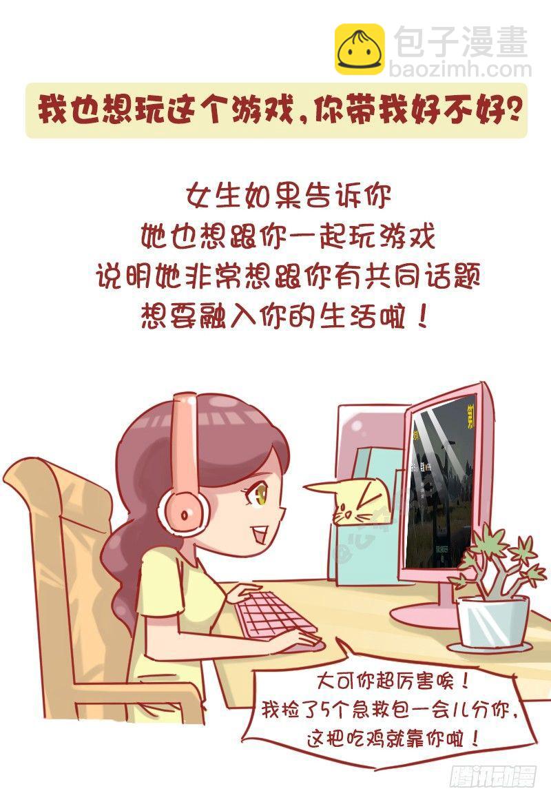 1167-微信消息暴露女生喜欢你3
