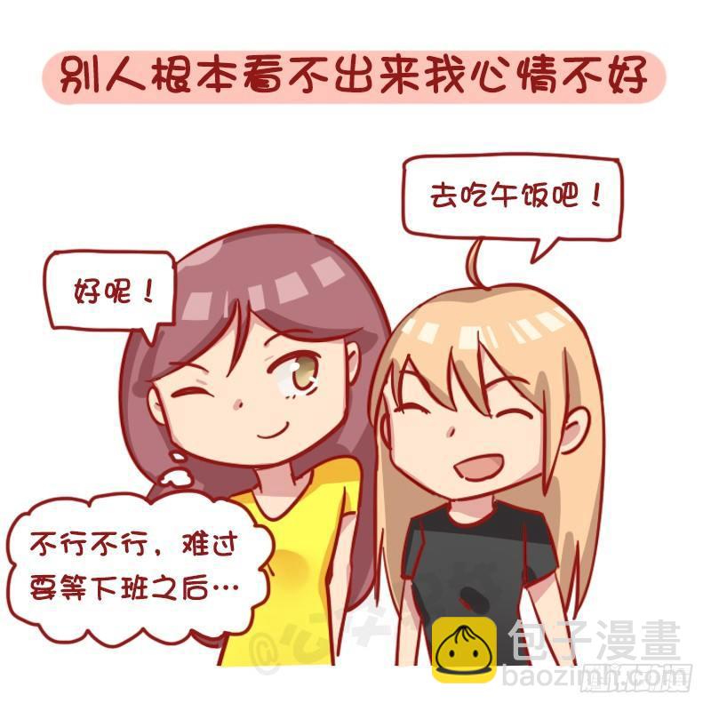 1172-抗压能力强的人是怎样子1
