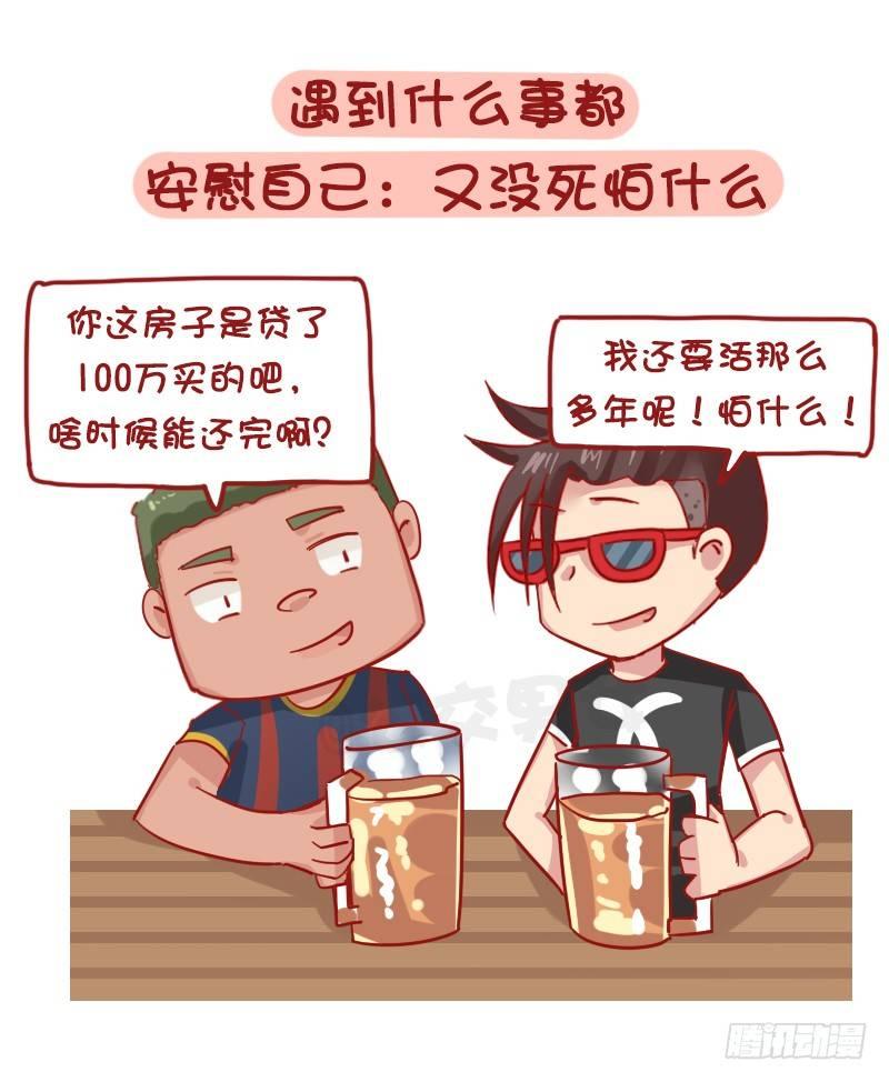 1172-抗压能力强的人是怎样子5