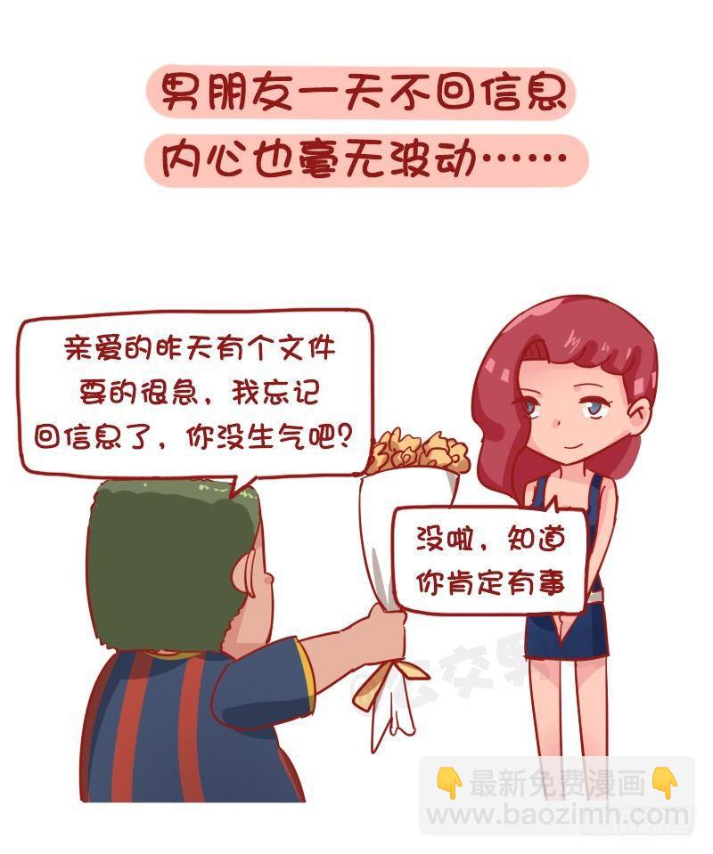 1172-抗压能力强的人是怎样子6