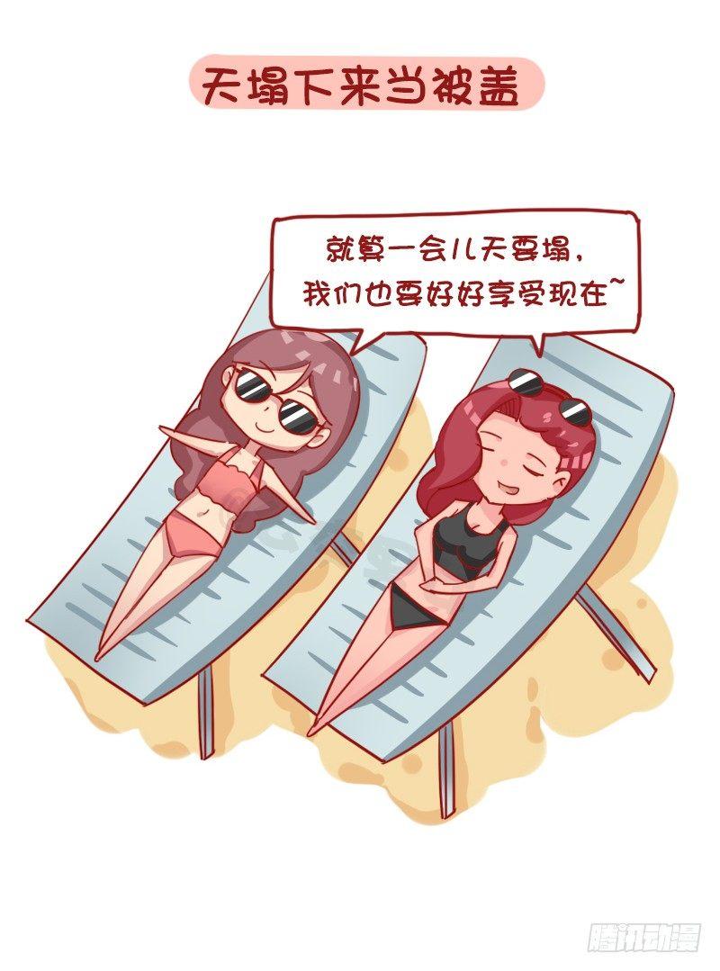 1172-抗压能力强的人是怎样子9