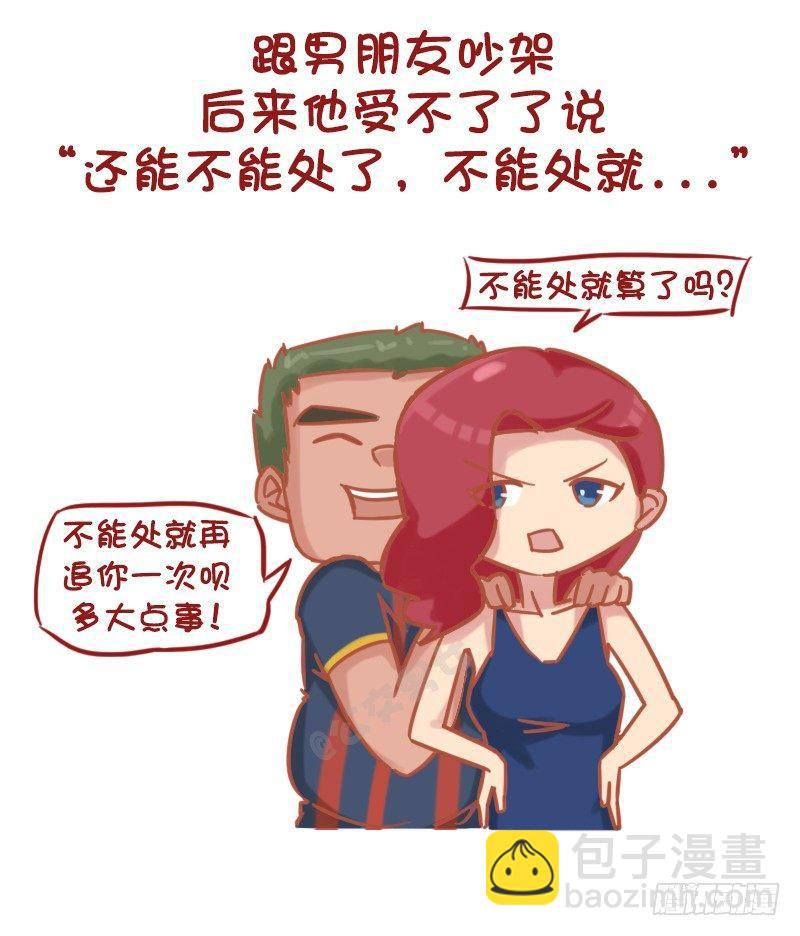 1173-如何回答女友的问题才能1