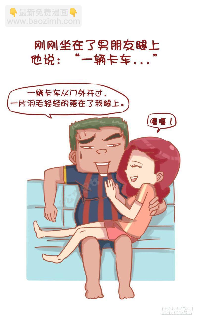 1173-如何回答女友的问题才能3