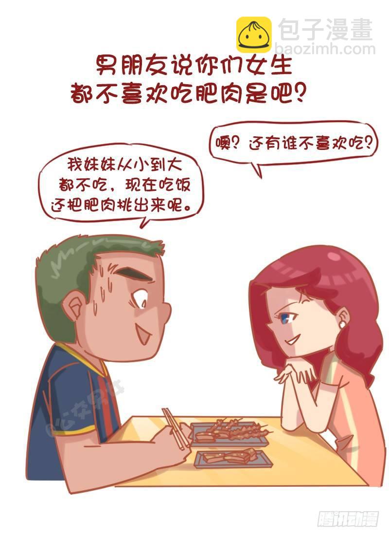 1173-如何回答女友的问题才能4