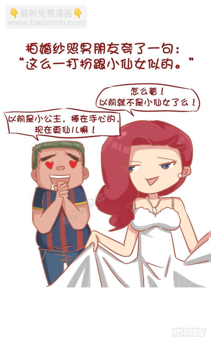 1173-如何回答女友的问题才能8