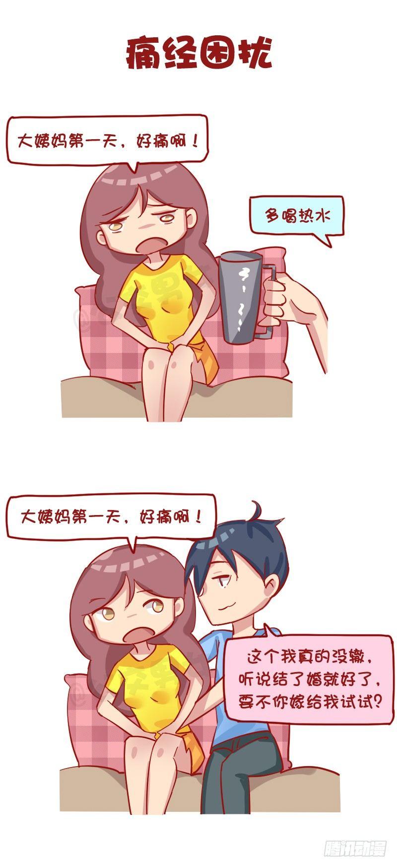 1178-对女朋友的关心10