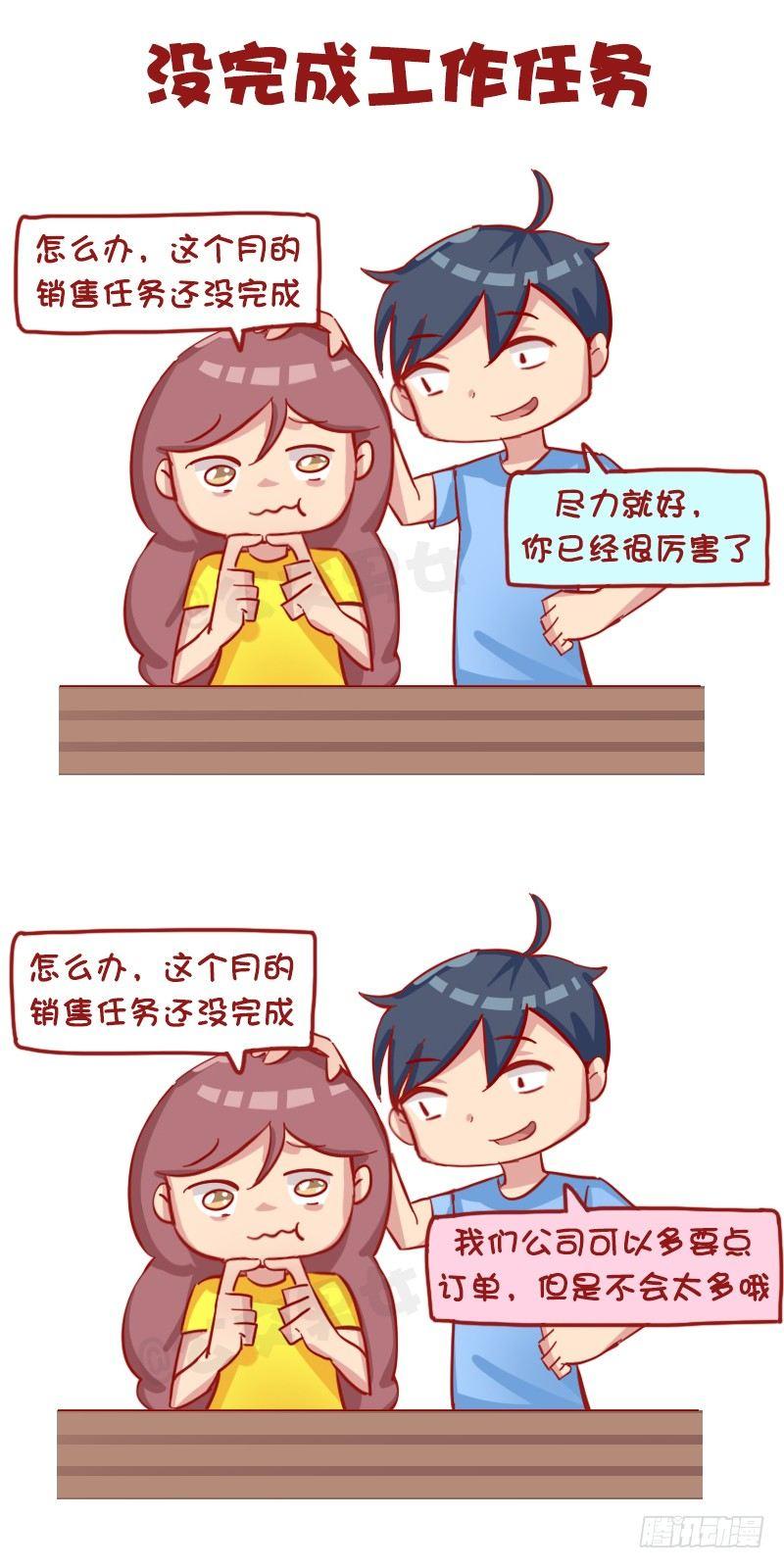 1178-对女朋友的关心2