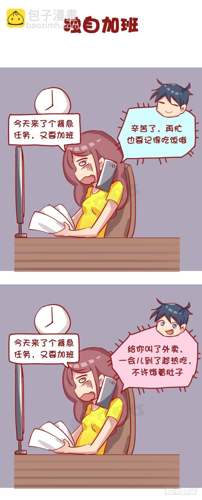1178-对女朋友的关心3