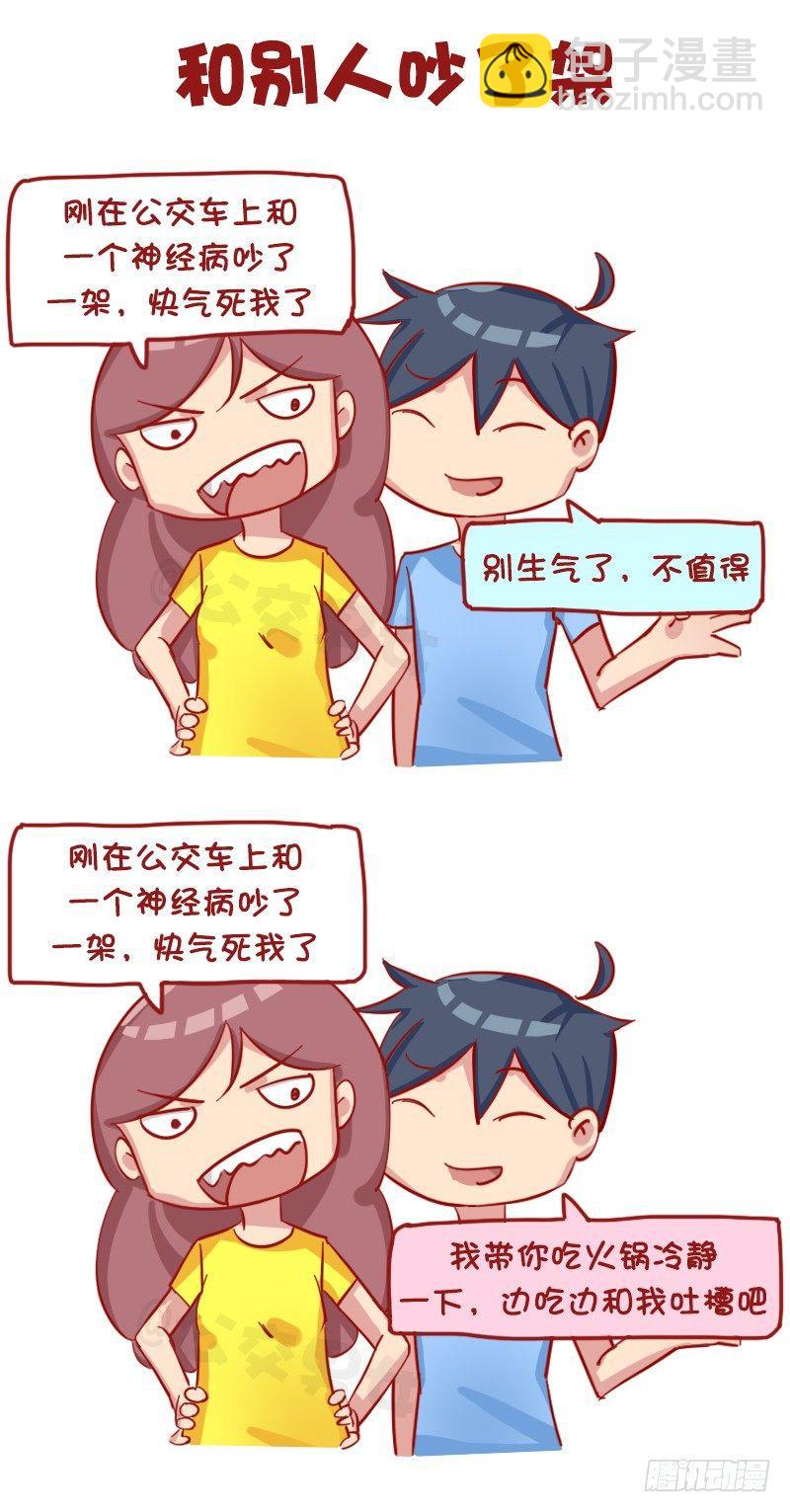1178-对女朋友的关心4
