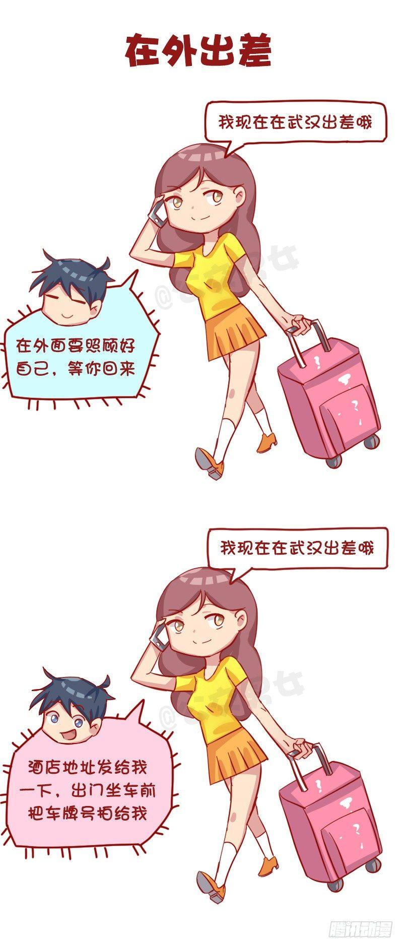 1178-对女朋友的关心6