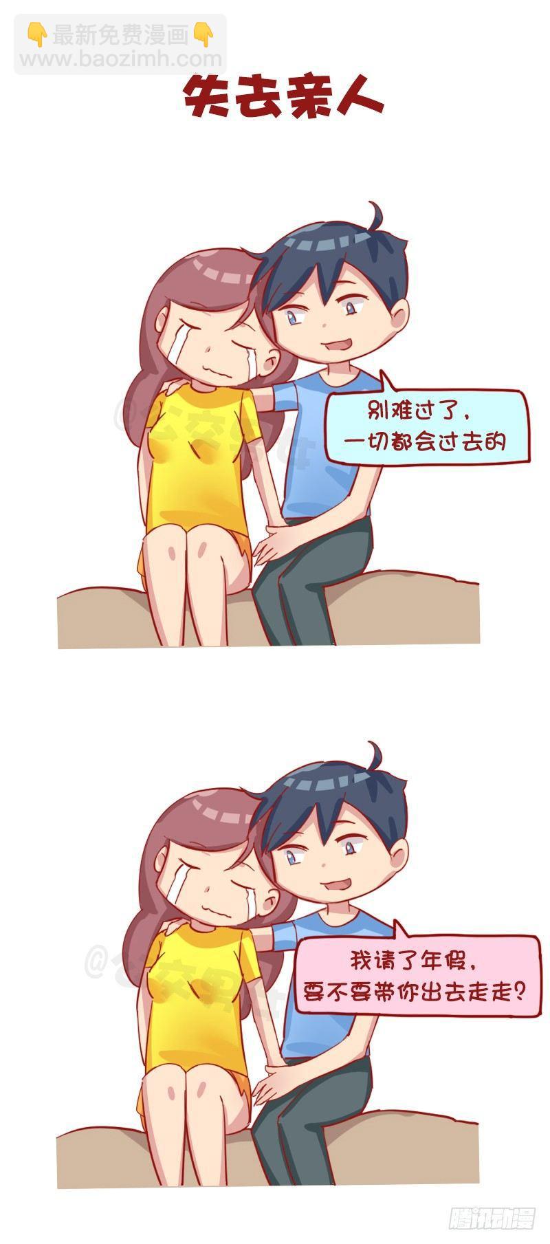 1178-对女朋友的关心7