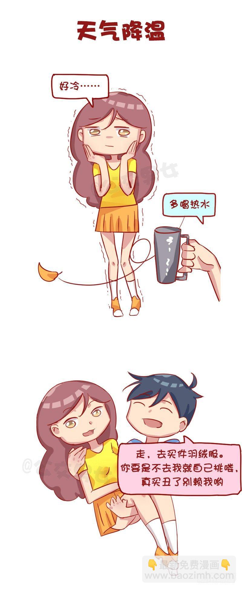 1178-对女朋友的关心8