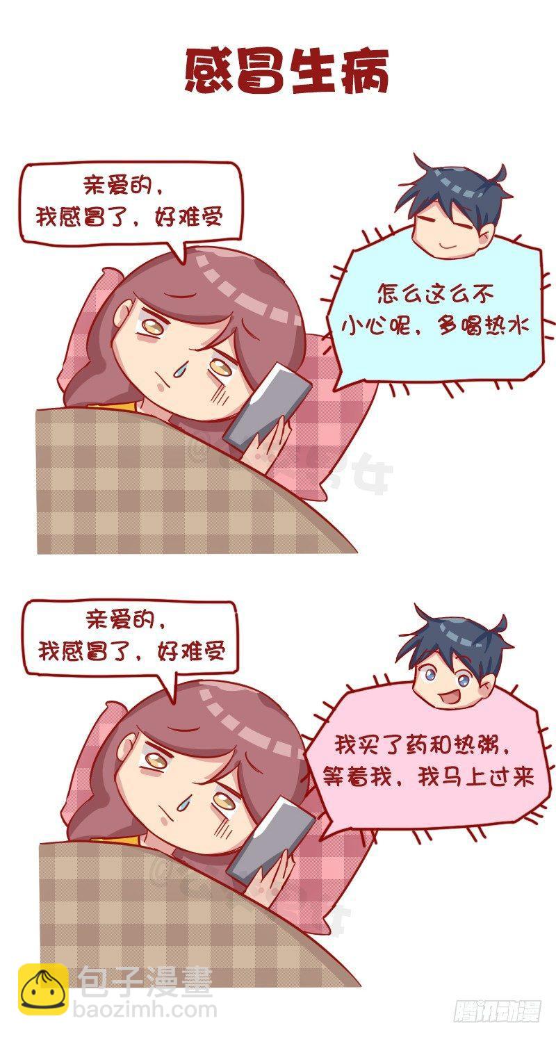 1178-对女朋友的关心9