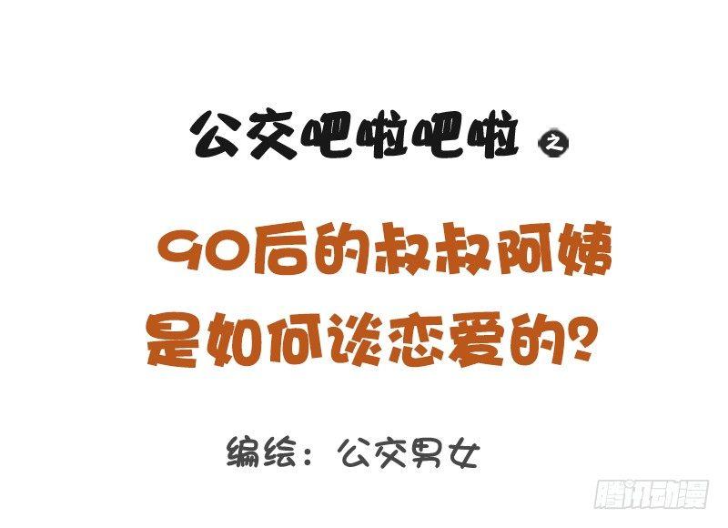 1181-90后如何谈恋爱？0