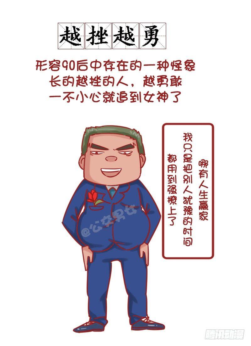 1181-90后如何谈恋爱？3