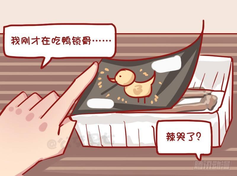 1182-鸭锁骨3