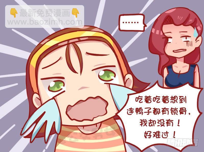 1182-鸭锁骨4