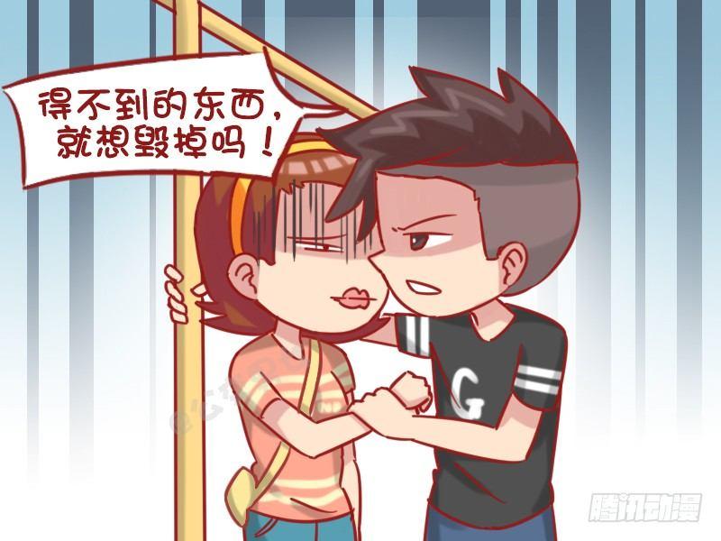 1183-得不到就毁掉4