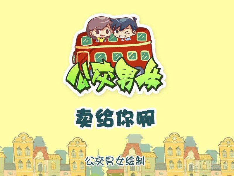 1186-卖给你啊0
