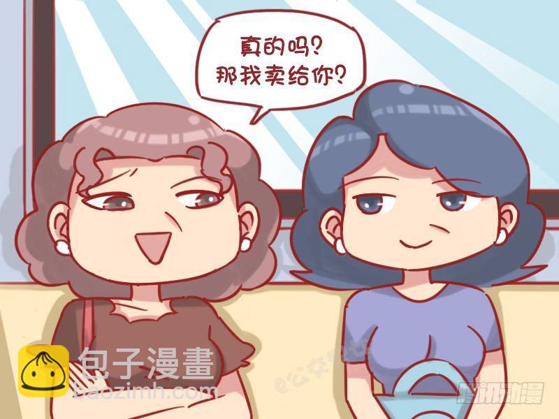 1186-卖给你啊3
