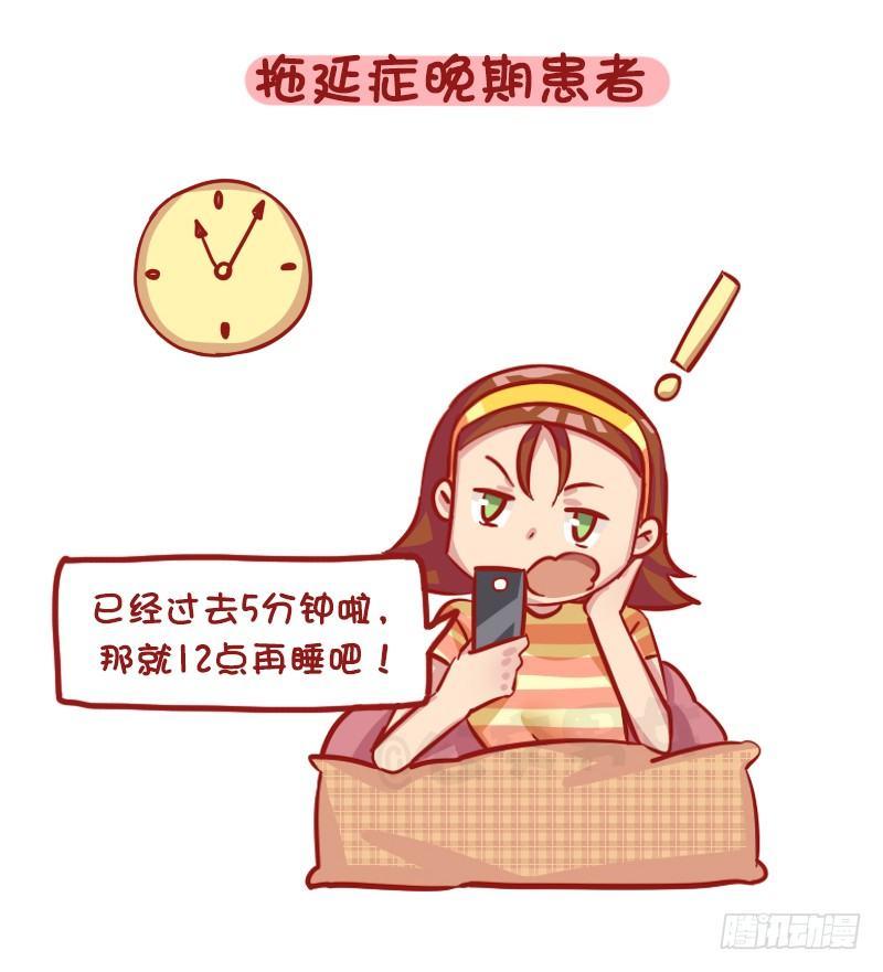 1187-少女最常见的十大“绝症1