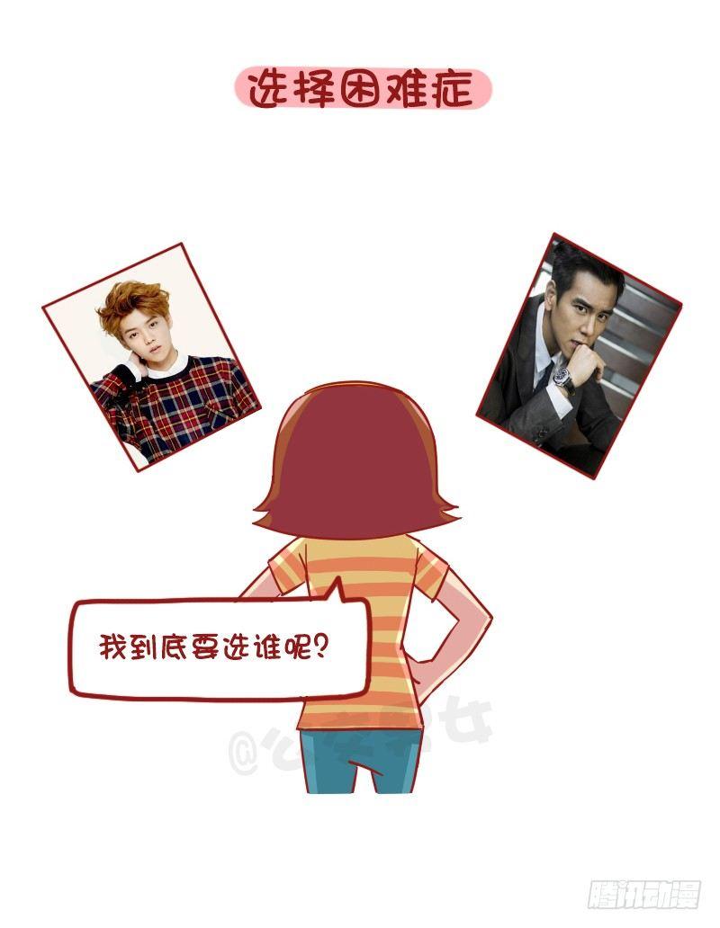1187-少女最常见的十大“绝症10