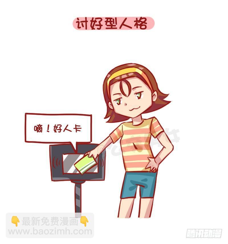 1187-少女最常见的十大“绝症3