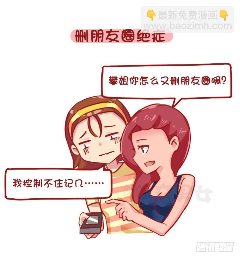 1187-少女最常见的十大“绝症5