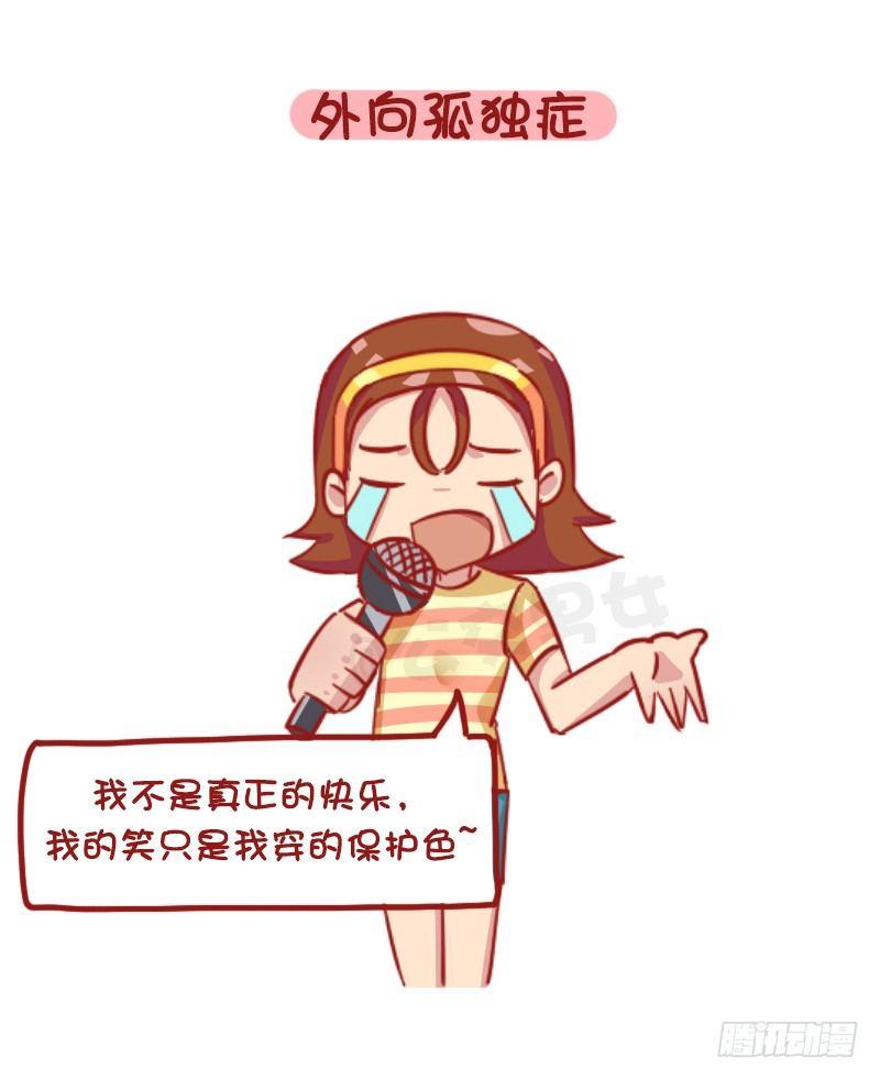 1187-少女最常见的十大“绝症8