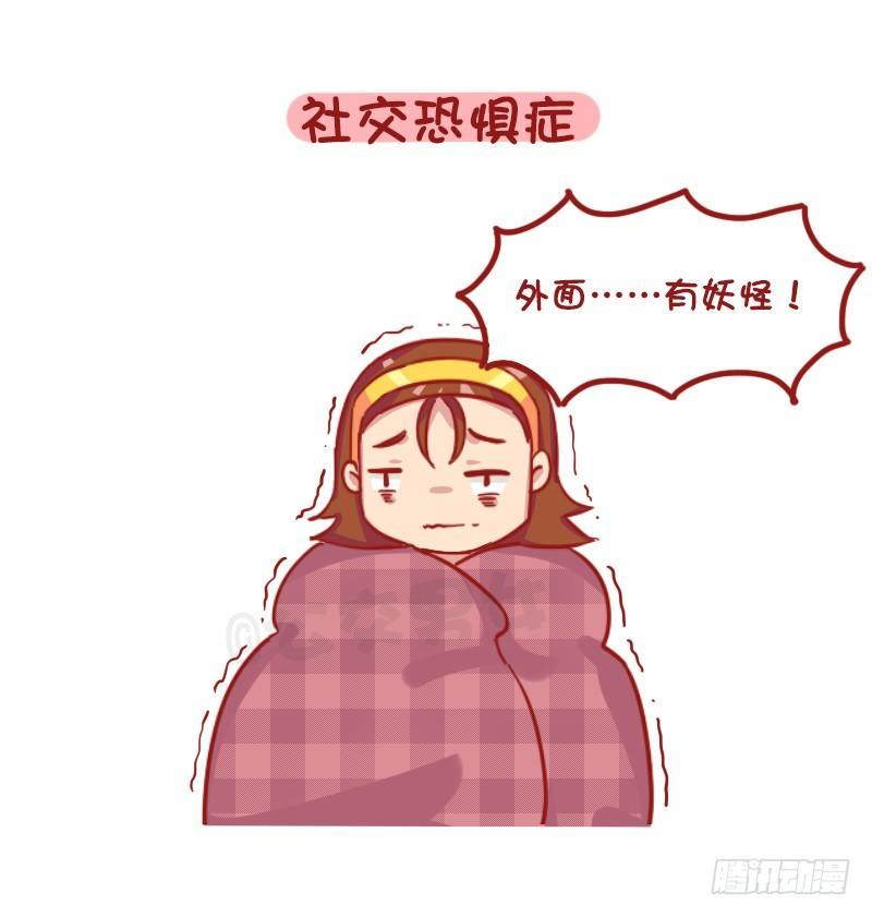 1187-少女最常见的十大“绝症9