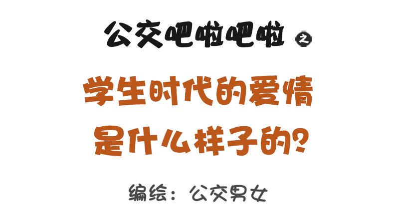 1189-学生时代的爱情0