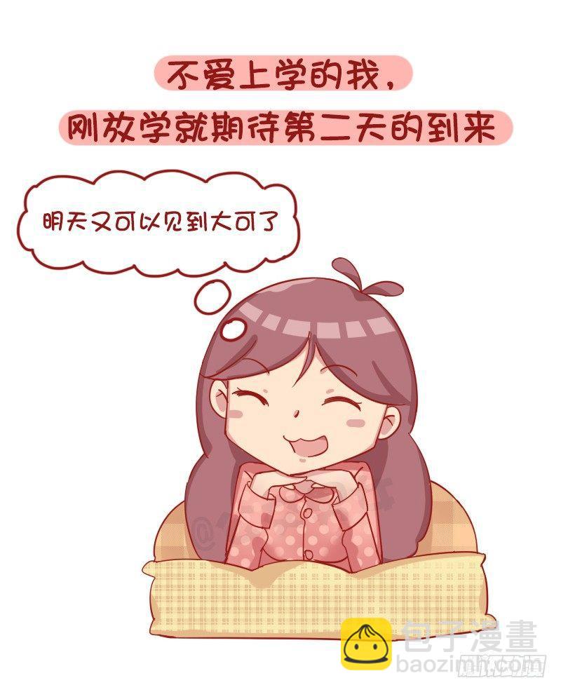 1189-学生时代的爱情8