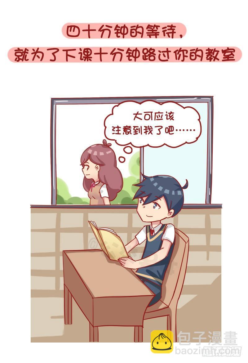 1189-学生时代的爱情9