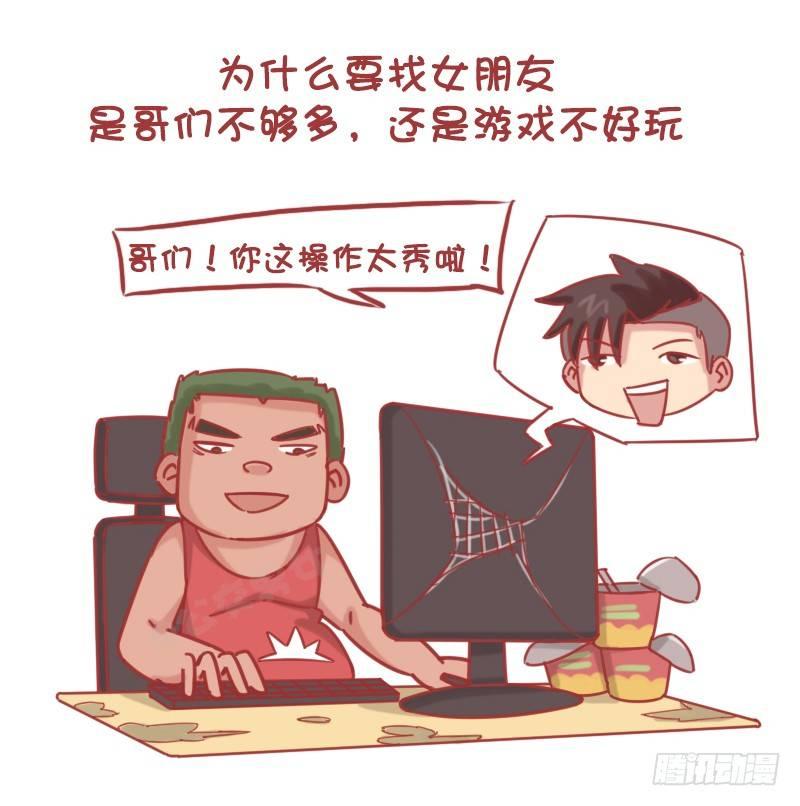 1190-男生不追女生1